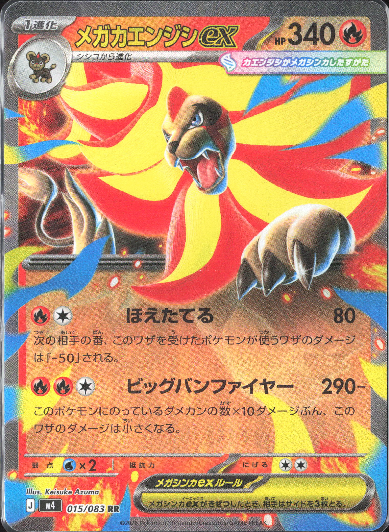 M4: Ninja Spinner #015/083 Mega Pyroar ex