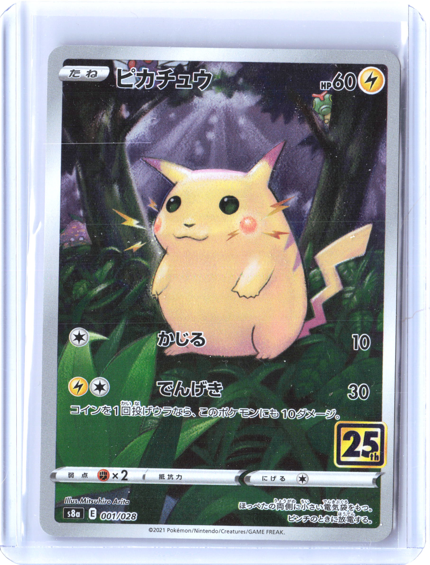 S8a: 25th Anniversary Collection #001/028 Pikachu