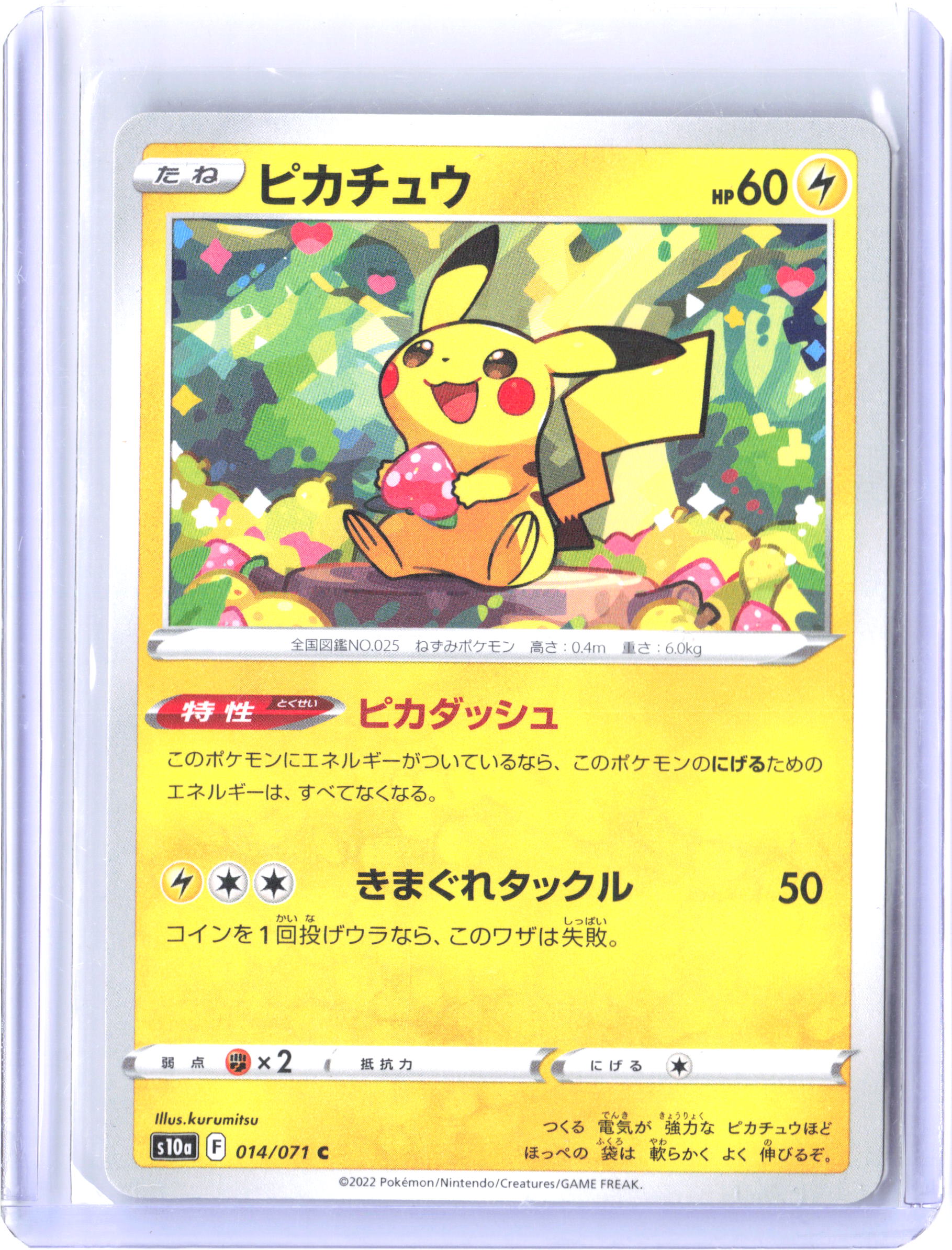 S10a: Dark Phantasma #014/071 Pikachu