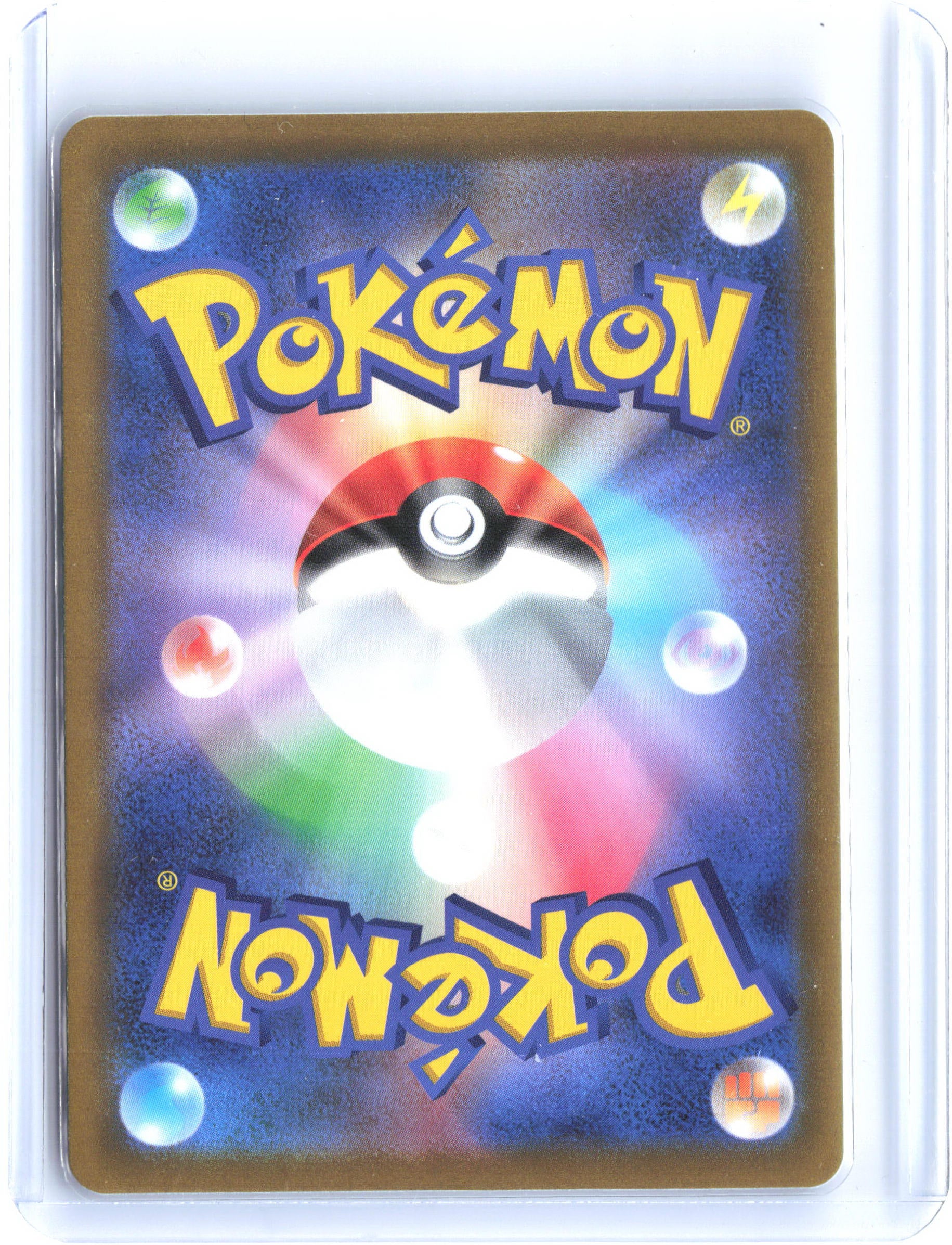 S12: Paradigm Trigger #024/098 Pikachu