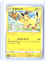 S12: Paradigm Trigger #024/098 Pikachu