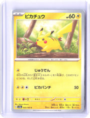 SV2a: Pokemon Card 151 #025/165 Pikachu