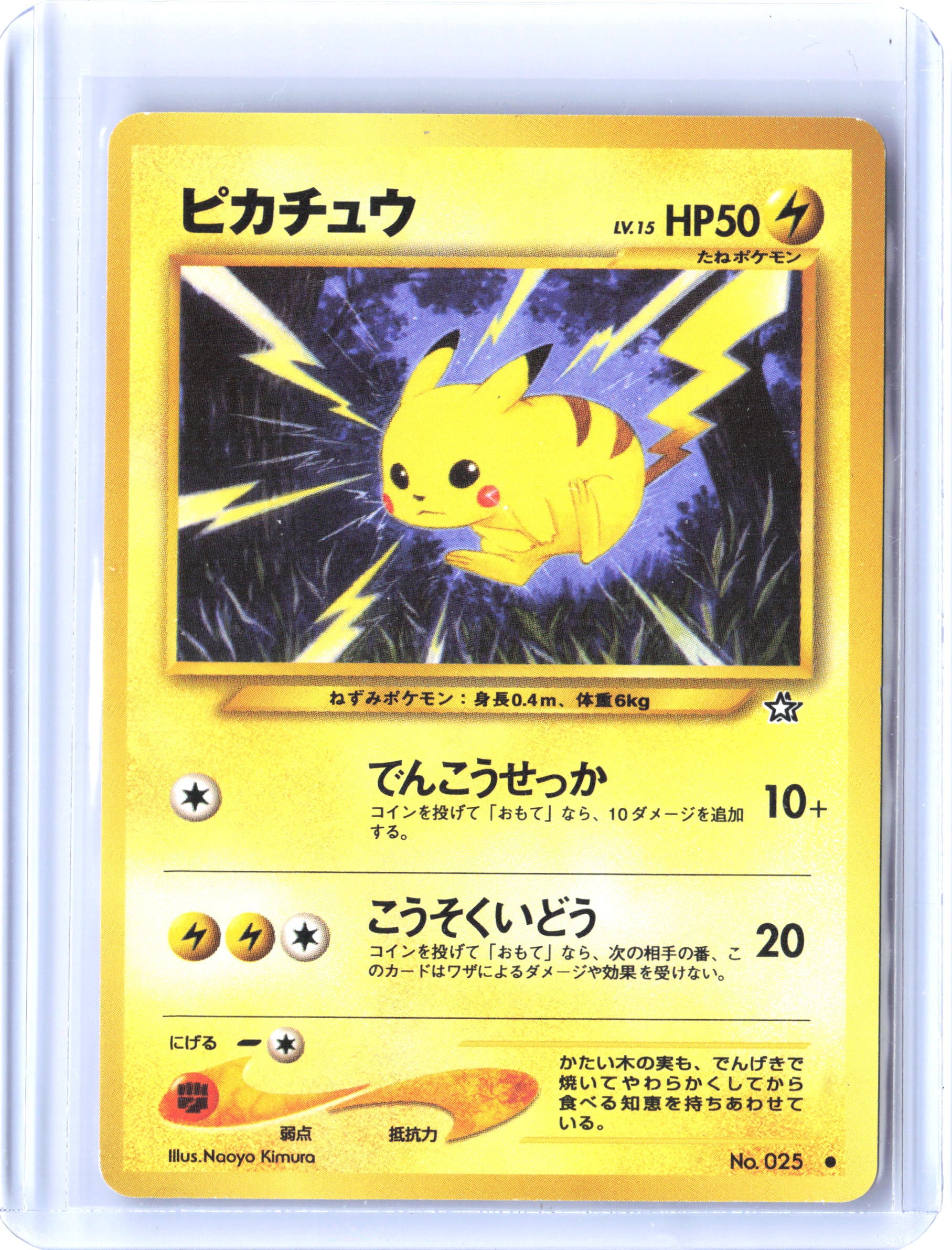 Gold, Silver, to a New World... Pikachu