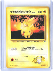 City Gym Decks #084/132 Lt. Surge's Pikachu (LV.10)