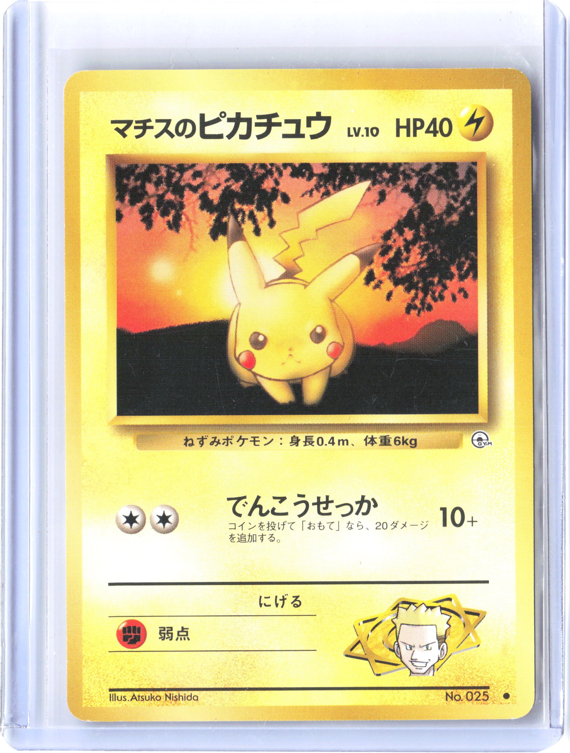 City Gym Decks #084/132 Lt. Surge's Pikachu (LV.10)