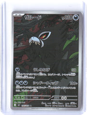 M5: Abyss Eye #090/081 Zarude