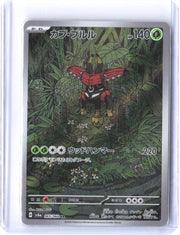 SV6a: Night Wanderer #065/064 Tapu Bulu
