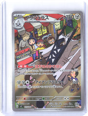SV7: Stellar Miracle #113/102 Archaludon