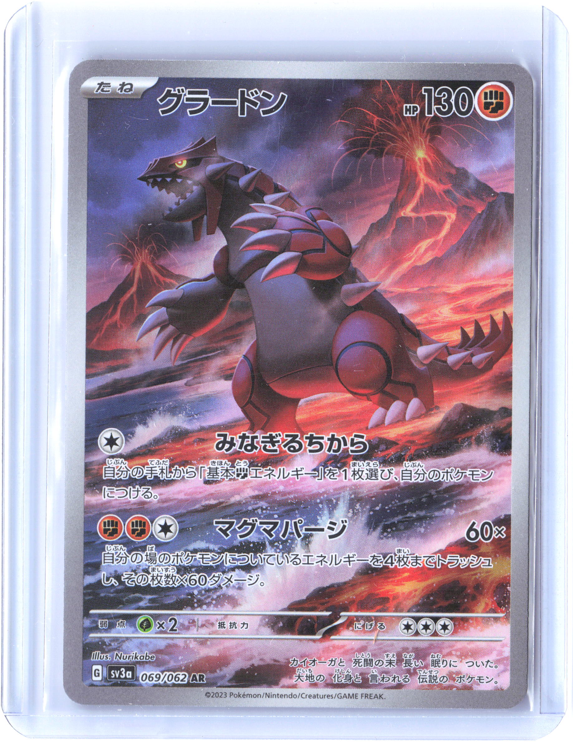 SV3a: Raging Surf #069/062 Groudon