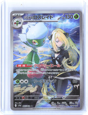 SV9a: Heat Wave Arena #065/063 Cynthia's Roserade