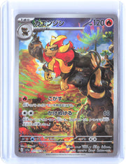 SV1a: Triplet Beat #077/073 Pyroar