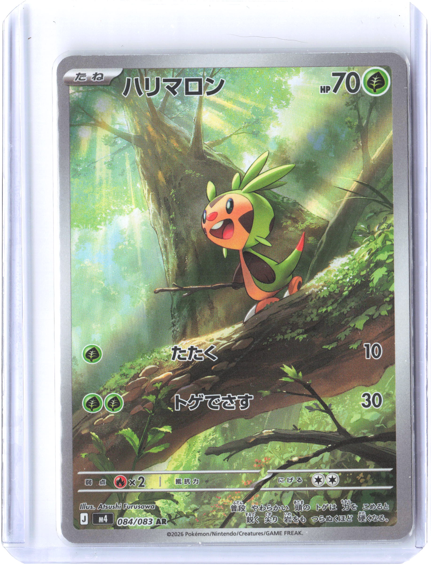 M4: Ninja Spinner #084/083 Chespin