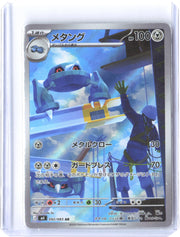 M4: Ninja Spinner #092/083 Metang