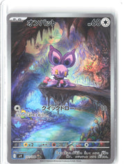 SV9: Battle Partners #111/100 Noibat