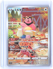 S12a: VSTAR Universe #199/172 Miltank