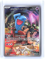 SV10: The Glory of Team Rocket #103/098 Team Rocket's Wobbuffet