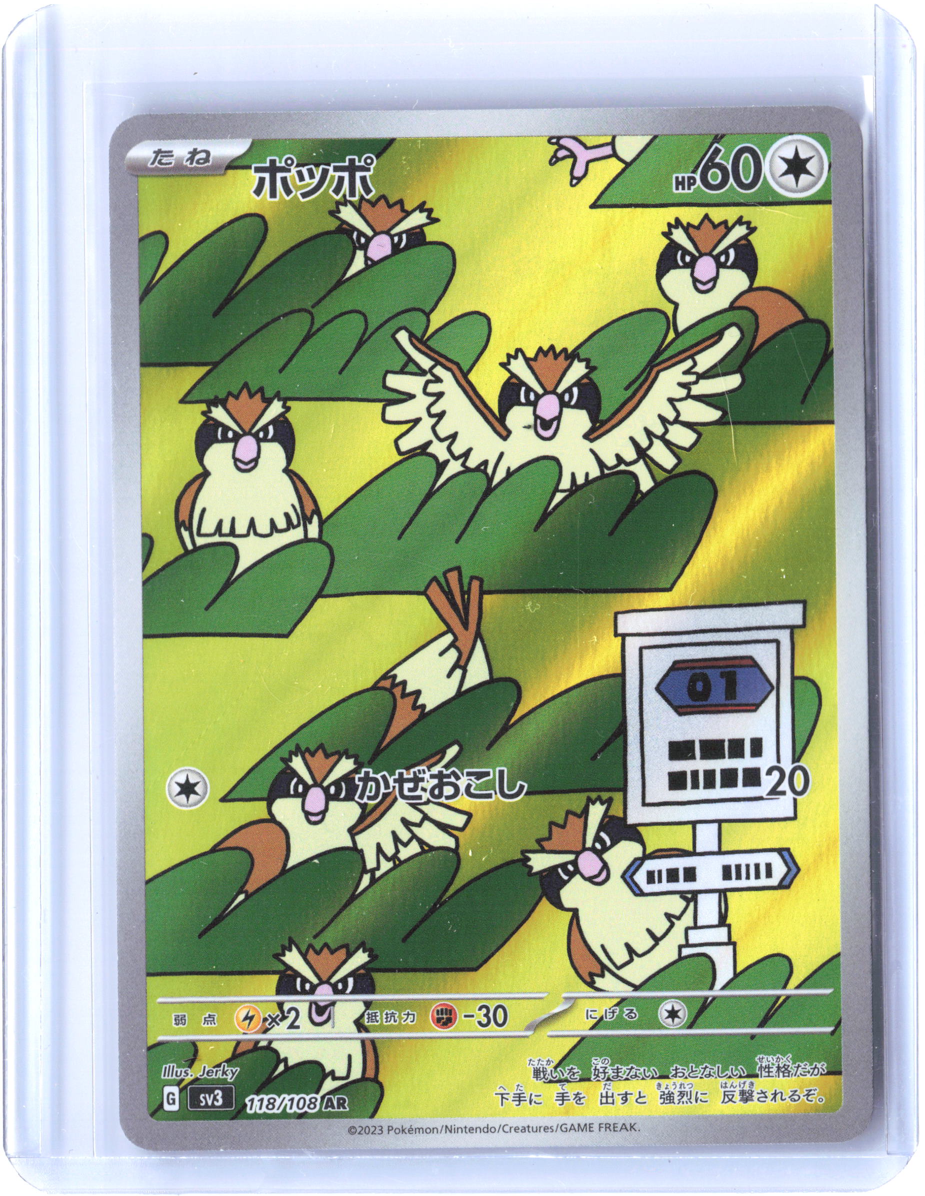 SV3: Ruler of the Black Flame #118/108 Pidgey