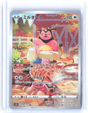 S12a: VSTAR Universe #199/172 Miltank