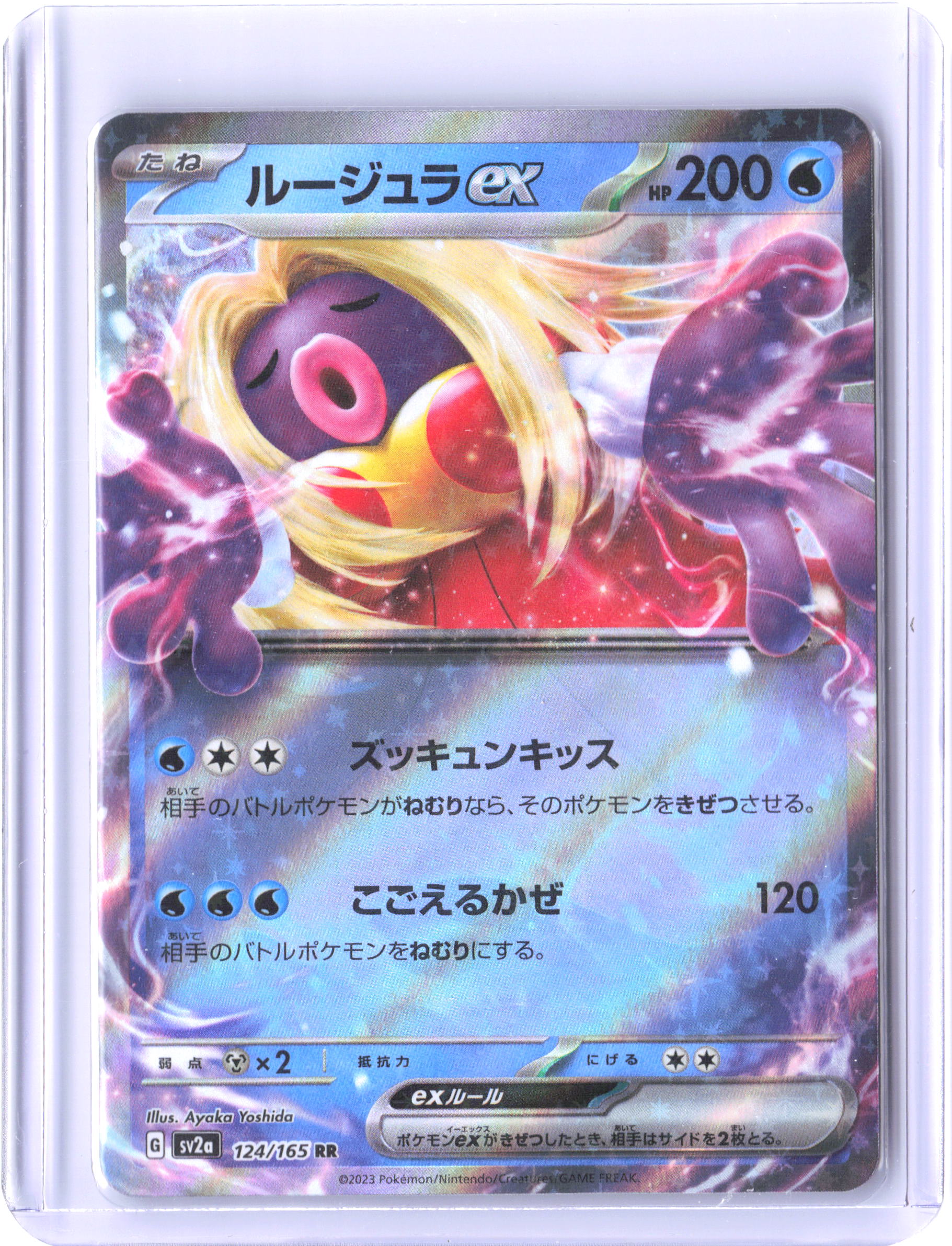 SV2a: Pokemon Card 151 #124/165 Jynx ex