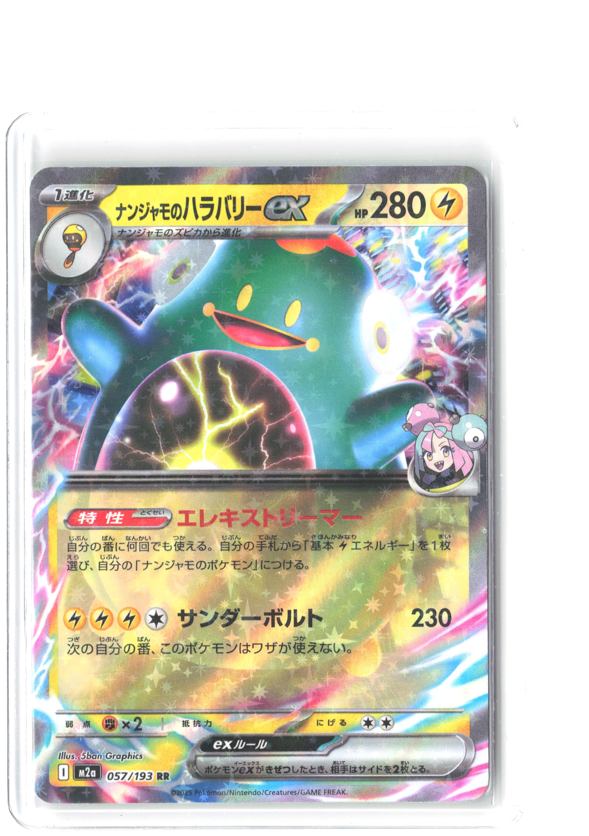 Start Deck 100 Battle Collection #274/742 Iono's Bellibolt ex