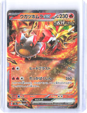 SV8a: Terastal Fest ex #027/187 Gouging Fire ex
