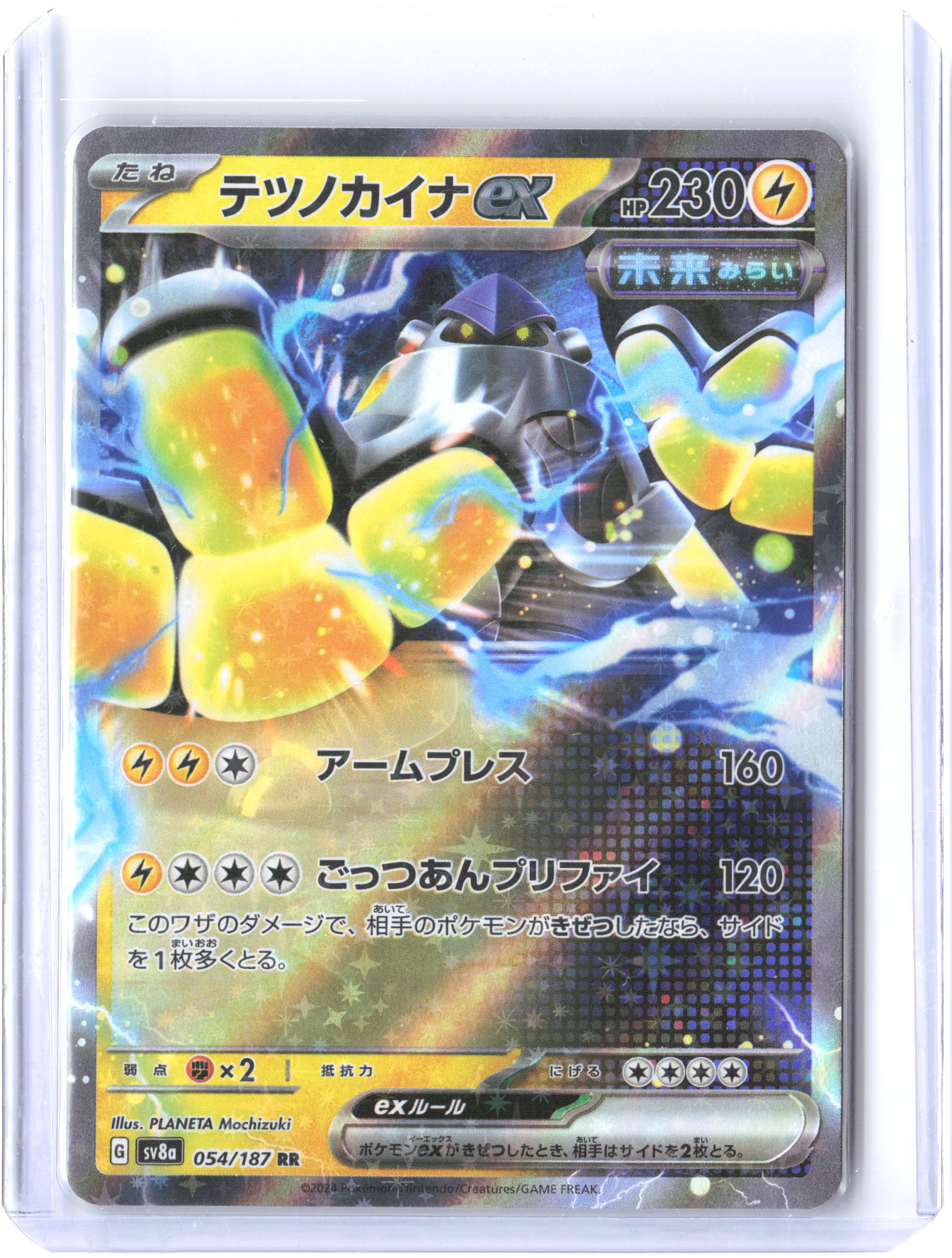 SV8a: Terastal Fest ex #054/187 Iron Hands ex