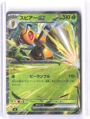M4: Ninja Spinner #003/083 Beedrill ex