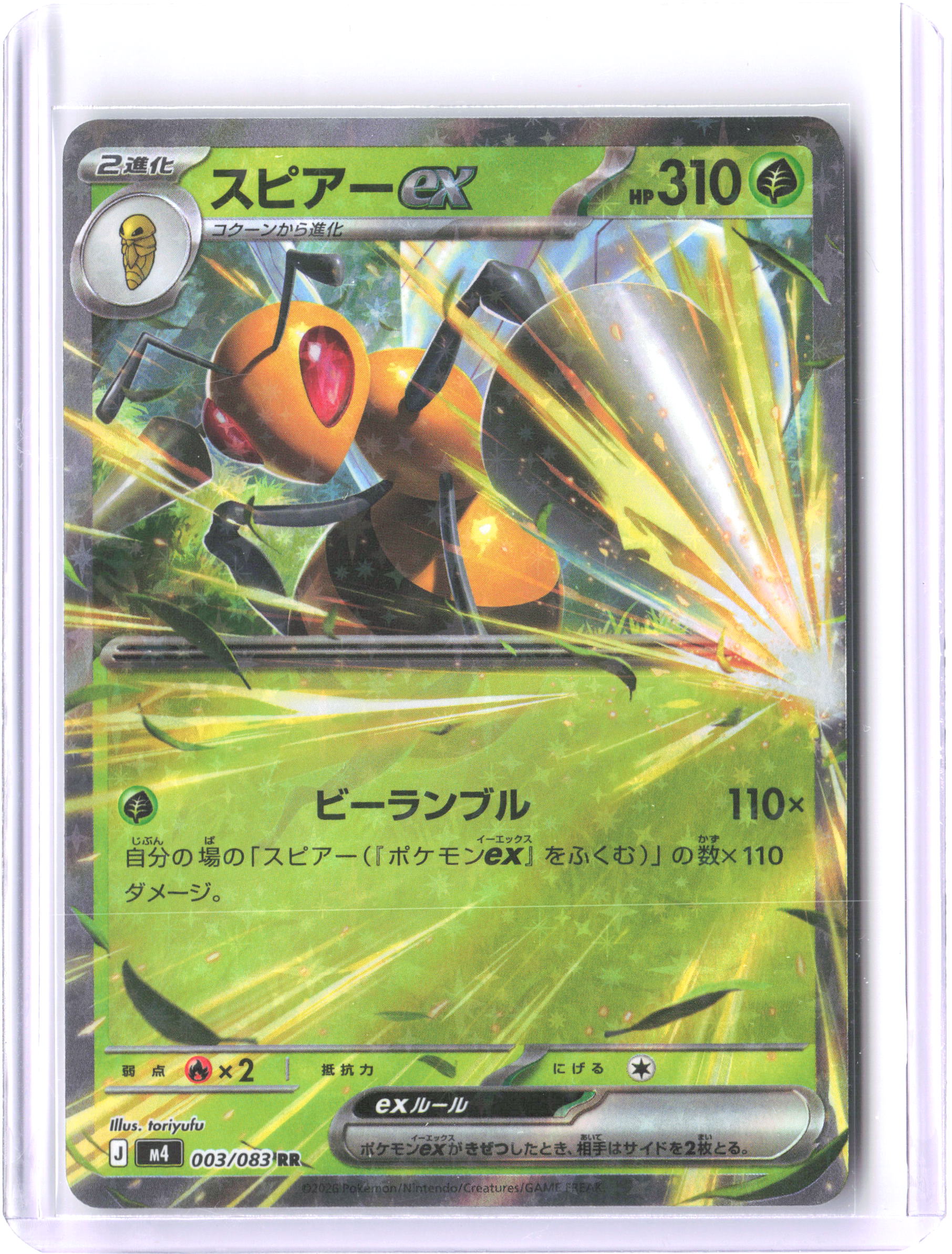 M4: Ninja Spinner #003/083 Beedrill ex