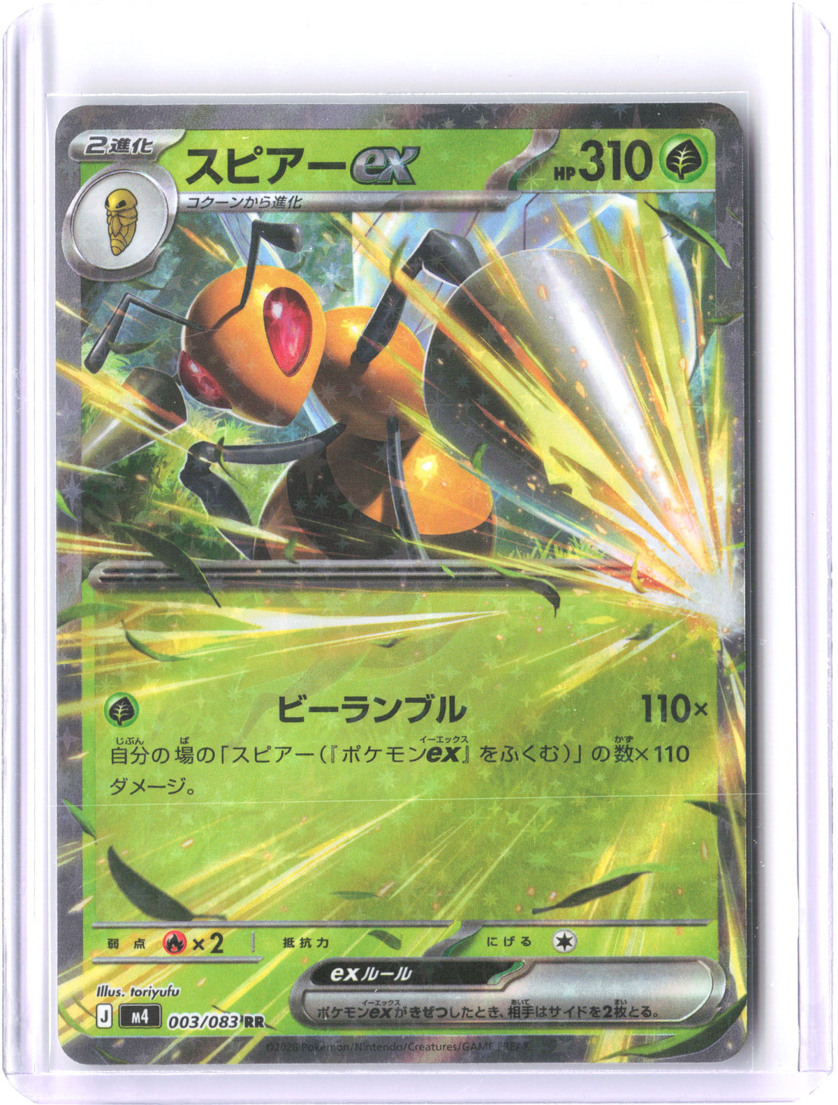 M4: Ninja Spinner #003/083 Beedrill ex