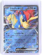 SV11W: White Flare #027/086 Keldeo ex
