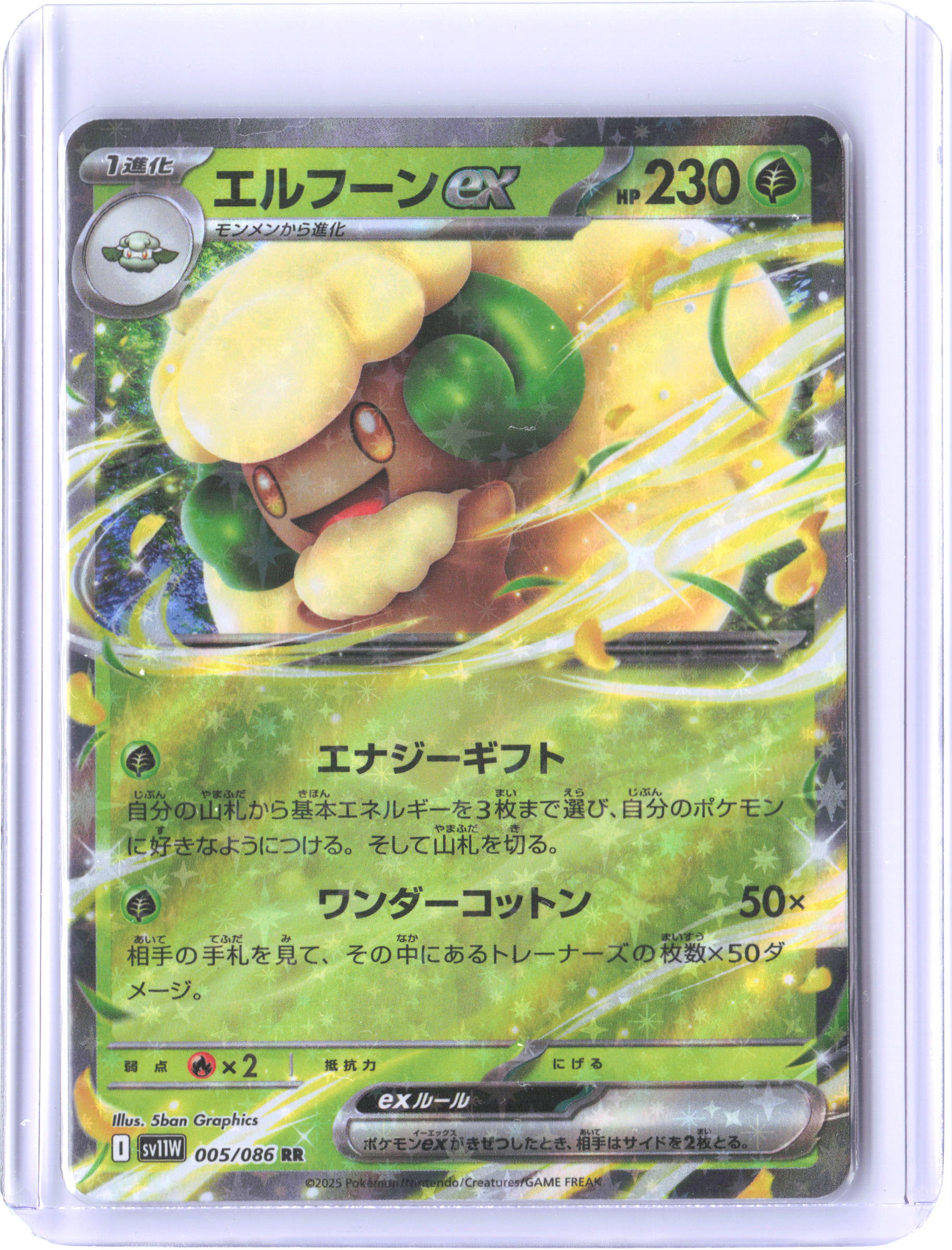 SV11W: White Flare #005/086 Whimsicott ex