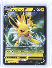 S6a: Eevee Heroes #030/069 Jolteon V