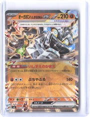 SV6: Transformation Mask #065/101 Cornerstone Mask Ogerpon ex