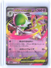 M2a: High Class Pack: MEGA Dream ex #071/193 Mega Gardevoir ex