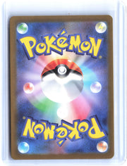 SV9: Battle Partners #017/100 Volcanion ex
