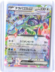 SV7: Stellar Miracle #088/102 Terapagos ex