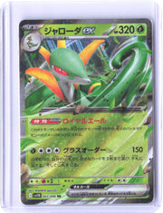 SV11B: Black Bolt #003/086 Serperior ex