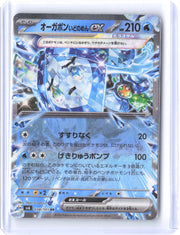 SV6: Transformation Mask #038/101 Wellspring Mask Ogerpon ex