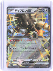 SV11W: White Flare #075/086 Bouffalant ex