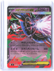 M4: Ninja Spinner #035/083 Mega Floette ex