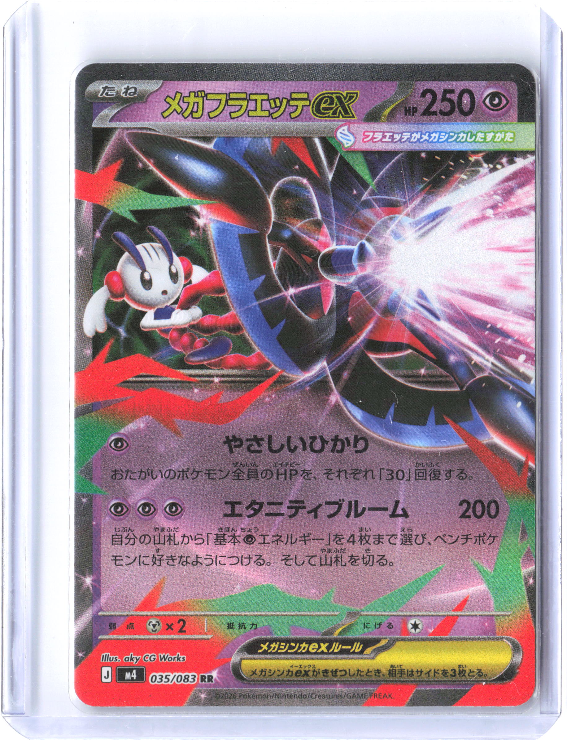 M4: Ninja Spinner #035/083 Mega Floette ex