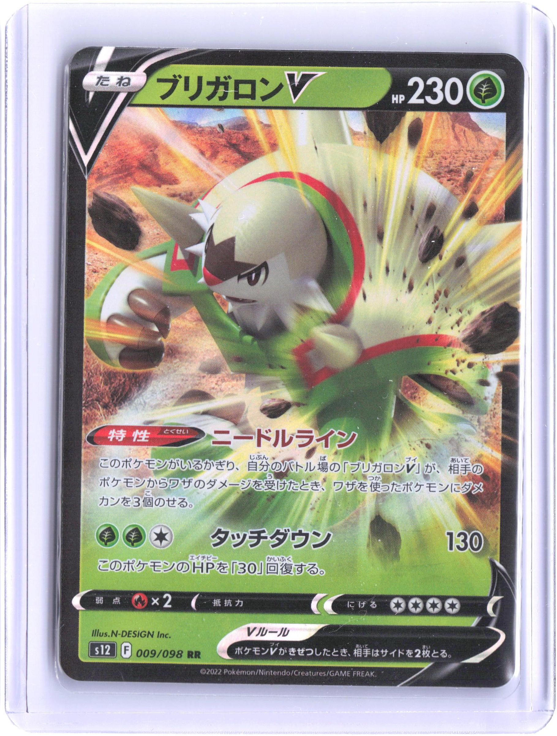 S12: Paradigm Trigger #009/098 Chesnaught V