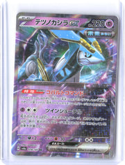SV8a: Terastal Fest ex #078/187 Iron Crown ex