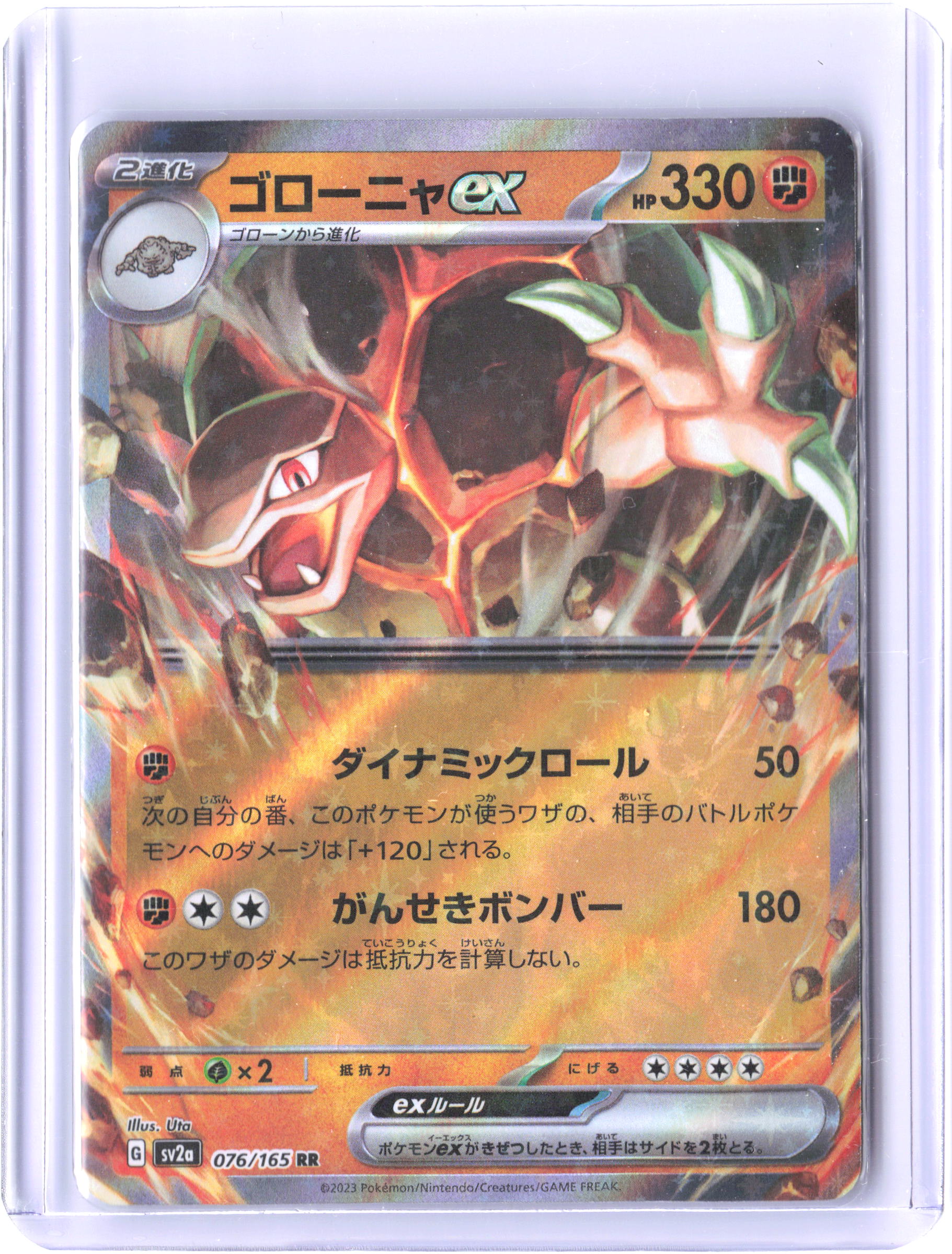 SV2a: Pokemon Card 151 #076/165 Golem ex