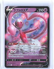 S10a: Dark Phantasma #031/071 Enamorus V