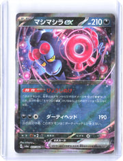 SV6a: Night Wanderer #037/064 Munkidori ex