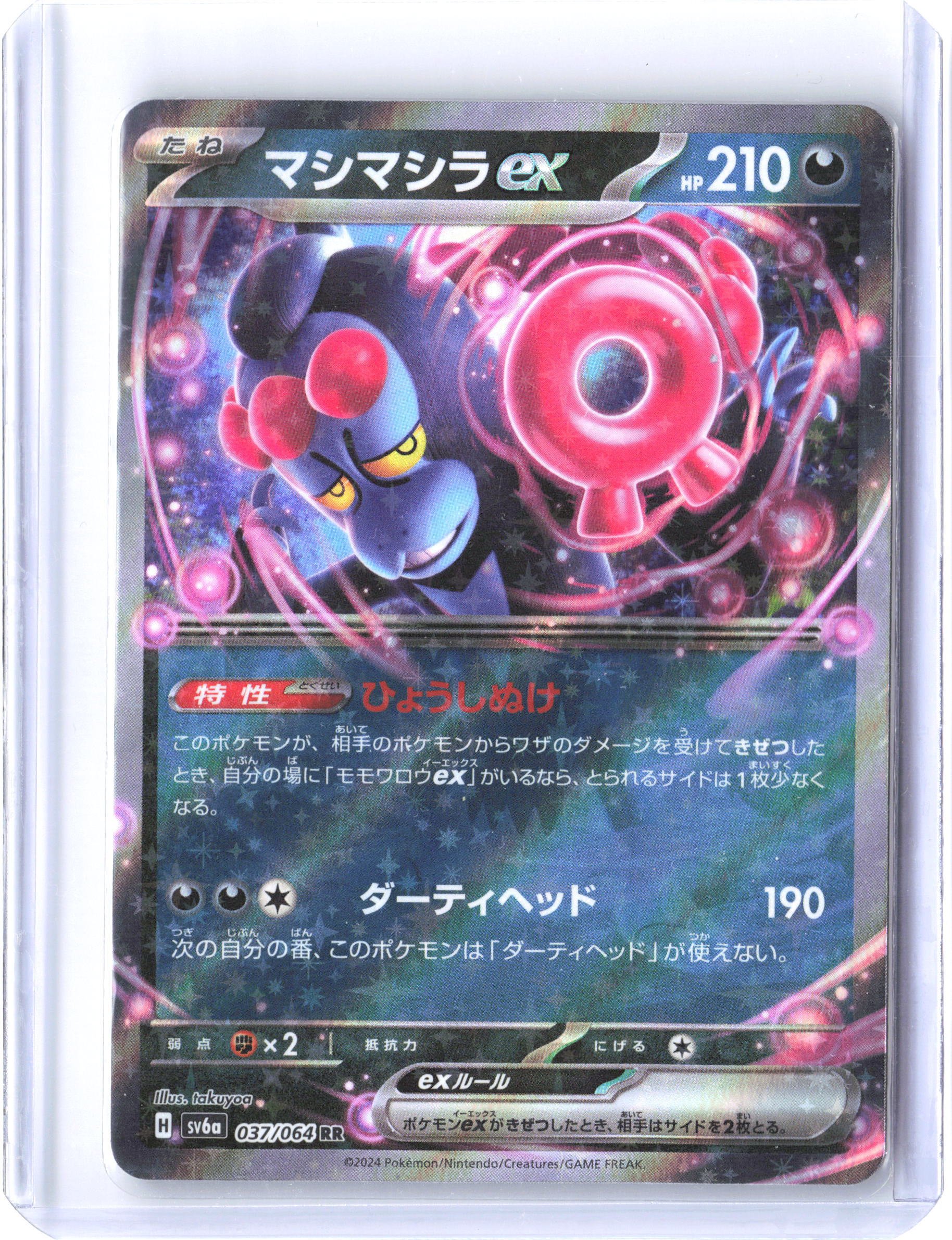 SV6a: Night Wanderer #037/064 Munkidori ex