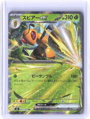 M4: Ninja Spinner #003/083 Beedrill ex