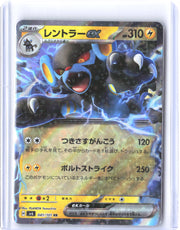 SV6: Transformation Mask #041/101 Luxray ex