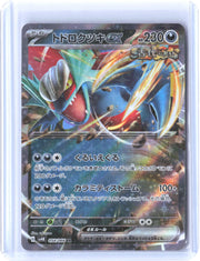 SV4K: Ancient Roar #054/066 Roaring Moon ex